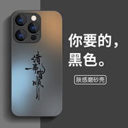 HKTZ適用蘋(píng)果12手機(jī)殼iphone12pro新款ip12promax十二max全包por防摔i [黑色-諸事皆順]AG膚感磨砂 iPhone12