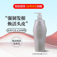 資生堂專(zhuān)業(yè)美發(fā)頭皮生機洗發(fā)水無(wú)硅油銀瓶去油豐盈不老林 頭皮生機洗發(fā)1000ml（特價(jià)）