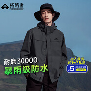 拓路者朱雀沖鋒衣男硬殼防風(fēng)防水戶外運(yùn)動(dòng)夾克外套連帽休閑登山服春秋季 灰色 硬殼守護(hù)丨無(wú)懼風(fēng)雨 XL
