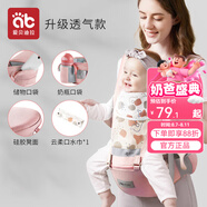 愛貝迪拉嬰兒背帶腰凳抱娃神器多功能背帶腰凳四季兩用輕便寶寶外出帶娃 可調(diào)腰帶【升級(jí)透氣款】安蒂娜粉