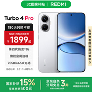 小米【國(guó)家補(bǔ)貼】REDMI Turbo4 Pro 新品上市 小米手機(jī) 小米5G手機(jī)紅米turbo 7550mAh長(zhǎng)續(xù)航電池 白色 16GB+256GB