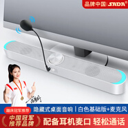 賽達(dá)（SADA） 音響電腦音箱藍(lán)牙家用臺(tái)式機(jī)迷你低音炮筆記本桌面重有源揚(yáng)聲器usb大音量長條小鋼炮 白色基礎(chǔ)版+麥克風(fēng)