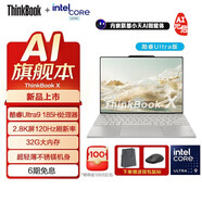 聯(lián)想ThinkBook X 2代新款A(yù)I可選高刷顯卡觸控屏13.5英寸輕薄辦公視頻剪輯編程超極本筆記本游戲本電腦 AI智能Ultra9  32G 8400內(nèi)存 1TB 4.0高速固態(tài) 2.8K高尼特屏