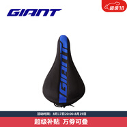 捷安特（GIANT）PROTECT硅膠座墊套柔軟舒適山地車公路車坐墊套雙尺寸可選 黑藍(lán)寬版