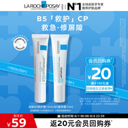 理膚泉B5乳霜2件套裝【全新B5霜15ml+B5繃帶霜15ml】救急修護(hù)組合體驗(yàn)裝