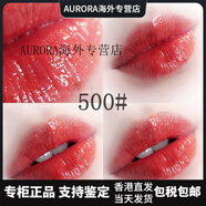 阿瑪尼（ARMANI）漆光黑管唇釉 新款5G鏡面液體口紅400 501 405 503 401 500 黑管500#