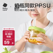 babycare寶寶輔食碗兒童餐具嬰兒輔食PPSU喝水水杯牛奶杯三合一杯碗