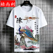 桔尚利姓氏T恤衫定制男衣服百家姓文字潮流體恤寬松百搭夏季半袖 孔雀山/陳 均碼 130碼體重40-50斤