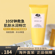 悅木之源（Origins）一飲而盡睡眠面膜75ml保濕補(bǔ)水夜間肌膚密集修護(hù) 75ml