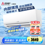 三菱電機（Mitsubishi Electric）BZ系列1.5匹 新三級能效13-21㎡適用變頻冷暖 空調掛機內部清潔運轉MSZ-BZ12VA