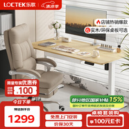 樂歌電競桌電動升降電腦桌站立式書桌家用臺式寫字桌E2原木色1.6m