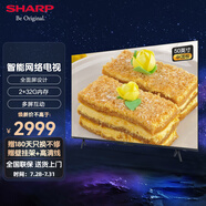 SHARP夏普4T-Z50B7FA 50英寸4K超清 2+32G 廣色域HDR10 杜比解碼 遠場(chǎng)語(yǔ)音 智能網(wǎng)絡(luò )wifi液晶平板電視機 50英寸