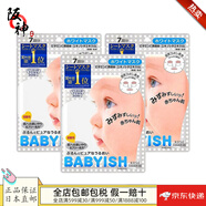 高絲（Kose）【日本直郵 日本發(fā)貨】clear turn BABYISH 滋潤補水保濕面膜 白色潔白 *3袋 21片