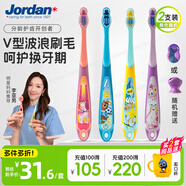 Jordan【明星李亞男推薦】兒童寶寶大童細軟毛牙刷 6-9歲2支顏色隨機