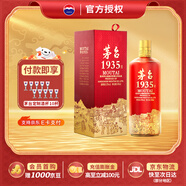 茅臺(tái)（MOUTAI）王子酒 醬香經(jīng)典2.0 醬香型白酒53度 500ml 送禮迎賓商務(wù)宴請(qǐng)接待 53度 500mL 1瓶 【1935】單瓶