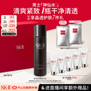 SK-II男士神仙水230ml精華液抗皺sk2護膚品套裝禮盒化妝品生日禮物skii