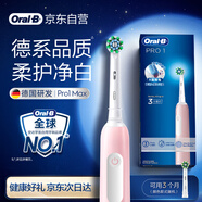 歐樂(lè)B成人電動(dòng)牙刷男士女士Pro1Max/Pro1美白刷3D聲波Pro系列牙齒美白(新老包裝隨機(jī)發(fā)貨）送男友女友