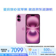 Apple/蘋果  iPhone 16 Plus（A3291）512GB 粉色 手機 資源機 12期分期