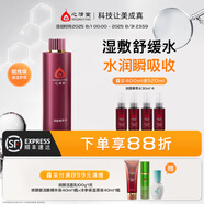 心清堂潤顏菁萃水保濕舒緩適用中干性肌膚男女通用爽膚水 潤顏菁萃水400ml