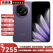 OPPO Find N5 二手5G折疊屏  超薄機(jī)身 超長(zhǎng)續(xù)航冰川電池 驍龍8至尊版 AI 暮紫【電池效率高】 16GB+1TB衛(wèi)星通信版【贈(zèng)原裝80W充電器】
