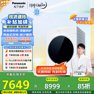 松下（Panasonic）【吳磊同款】白月光Queen女王款 12kg變頻熱泵烘干機 家用干衣機 全變頻 黃金比例正反轉(zhuǎn) NH-X1KR7