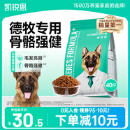凱銳思 德牧狗糧 專用幼犬成犬大型犬警犬狼狗牧羊犬專用糧 【平價首選】4斤*10袋（共40斤）
