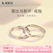 卡蒂羅莫比烏斯999銀情侶戒指銀一對(duì)戒求婚可調(diào)節(jié)七夕情人節(jié)禮物送女友 925銀-優(yōu)雅款【可刻字】
