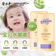隆力奇兒童蛇油潤膚膏面霜寶寶皮膚干裂燥滋潤保濕舒緩護(hù)膚蛇油棒 2支