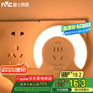 雷士（NVC）插電插座光控 臥室過道走廊節(jié)能小夜燈床頭 禮品禮物創(chuàng)意節(jié)日裝飾