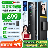 英典（YINGDIAN）R20雙攝貓眼智能門鎖掌靜脈指紋鎖3D人臉智能鎖電子鎖入戶密碼鎖