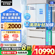 松下（Panasonic）大海豹PLUS 573升大容量 超薄零嵌 獨立雙系統 納諾怡除菌除味 變頻家用法式四門(mén)冰箱 星云白NR-EW57TGB-W【鋼化玻璃面板】