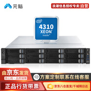 元腦【NF5270M6】浪潮信息大數(shù)據(jù)視頻存儲2U機架式服務(wù)器 4310｜128G｜6*16T｜雙千｜PM8222｜雙電