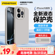 品勝 適用蘋果16Pro手機(jī)殼 iPhone16Pro柔性液態(tài)殼全包防摔抗指紋親膚男女款超薄保護(hù)套軟殼 鈦灰色