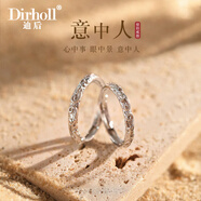迪后（Dirholl）輕奢侈品意中人情侶對戒男女一對情人節(jié)生日禮物送女友老婆 品牌意中人情侶對戒情人節(jié)生日禮物 999足銀情侶對戒男女一對