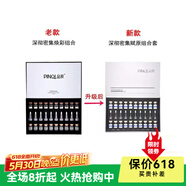品琪化妝品美容院專柜套盒新老包裝隨機(jī) 深徹密集煥彩 20g 密集賦原組合