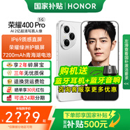 榮耀400 Pro 【國家補(bǔ)貼】新品5G手機(jī)  AI 2億超清寫真人像 7200mAh青海湖大電池 榮耀400Pro 手機(jī)榮耀 攬月銀 12GB+256GB【2年碎屏險】 官方標(biāo)配