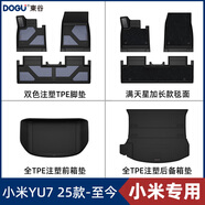 DOGU【預(yù)售】全TPE適用于小米YU7腳墊配件汽車雙色注塑后備箱墊 【暮影藍(lán)】YU7滿天星四件套