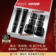 阿瑪尼7肽眼霜雙支禮盒 淡紋勝肽護膚品禮盒生日禮物女