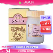 尊馬油 馬油霜保護(hù)手部臉部肌膚滋潤(rùn)減少干燥無(wú)香型 70ml 日本原裝直郵