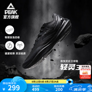 匹克態(tài)極輕靈3籃球鞋秋季新品實戰(zhàn)球鞋男款低幫運動鞋跑快靈后衛(wèi)戰(zhàn)靴 黑武士【全黑】 41