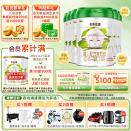圣元（Synutra）優(yōu)博圣特拉慕嬰幼兒配方羊奶粉0-6月1段900克*6罐歐洲奶源