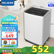 美菱（MeiLing）洗衣機(jī)9公斤家用全自動大容量波輪洗衣機(jī) 防纏繞一鍵洗可快洗節(jié)能省水低噪健康桶自潔小占地洗衣機(jī) Y1B90格調(diào)灰