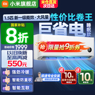 小米（MI）米家空調(diào) 1.5匹 巨省電pro 新一級(jí)能效 節(jié)能省電 變頻冷暖家用臥室壁掛式自清潔舒適空調(diào)掛機(jī) 1.5匹 一級(jí)能效 睡眠版