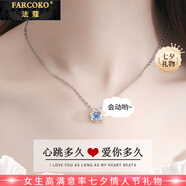 法蔻（farcoko）品牌跳動(dòng)的心項鏈女日韓鎖骨鏈時(shí)尚飾品七夕情人節生日禮物送女友 【當/次日達】跳動(dòng)的心(海藍)