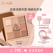 3CE九宮格九色眼影盤裸粉奶茶DEARNUDE奶茶盤啞光七夕情人節(jié)禮物