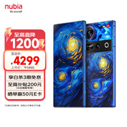 努比亞（nubia）Z70 Ultra  驍龍8至尊版 35mm主攝 6150mAh電池 真全面屏 16+512 星空典藏版 衛(wèi)星通信 國家補(bǔ)貼
