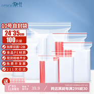 登比食品自封袋10號24*35加厚PE透明封口袋密封袋塑封袋分裝樣品袋
