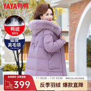 鴨鴨（YAYA）反季媽媽裝羽絨服女中長款冬季新款中老年加厚保暖狐貍毛領(lǐng)外套CF 紫色YE3B613685U 2XL