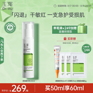 玉澤（Dr.Yu）皮膚屏障修護(hù)精華乳50ml（乳液修護(hù)霜補(bǔ)水保濕滋潤(rùn)修護(hù)）