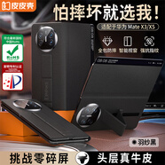 皮皮殼【腕帶防摔款】適用華為matex5手機(jī)殼優(yōu)雅黑真皮翻蓋x5典藏版商務(wù)保護(hù)套超薄全包智能視窗